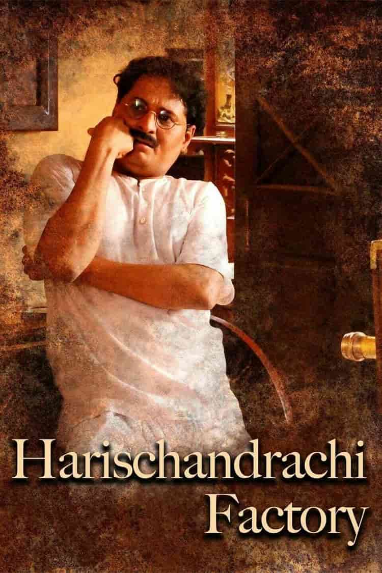 Poster for Harishchandrachi Factory